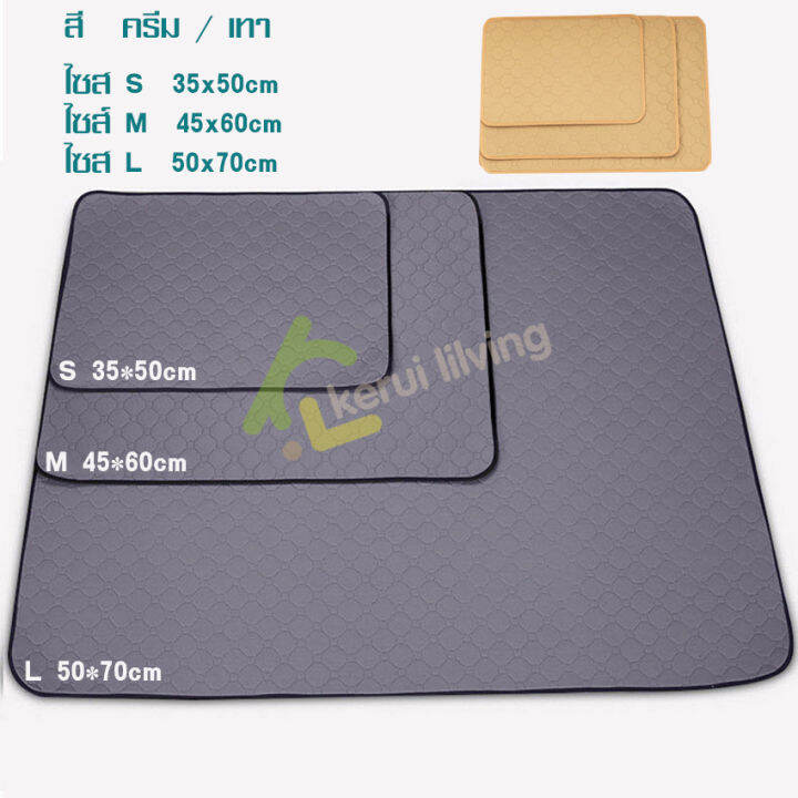แผ่นซับฉี่-แผ่นรองฉี่-แผ่นรองฉี่สุนัข-แผ่นรองซับ-แบบซักได้-ห้องน้ำสุนัข-ที่ฝึกขับถ่าย-นำกลับมาใช้ซํ้าได้-มี-2-สี-3-ขนาด-ของใช้สัตว์