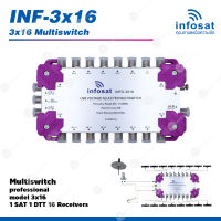 INFOSAT Multi Switch รุ่น INF-3X16 มัลติสวิทซ์ (เข้า3ออก16)