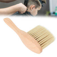 Neck Brush แปรงตัดผมถือง่ายเหมาะสำหรับร้านเสริมสวยสำหรับใช้ในบ้าน