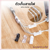 【ส่งจากไทย】GreenLife คลิปเก็บสายไฟ  ที่เก็บสายไฟ จัดระเบียบ คลิปล๊อคสายไฟ ตัวยึดสายไฟ ที่เก็บสายเคเบิลข้อมูล ที่เก็บสายไฟ ตัวล็อคสายชาร์จ อุปกรณ์จัดระเบียบสายไฟ จัดระเบียบสายไฟ （16ชิ้น/20ชิ้น）