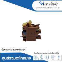 อะไหล่เครื่องมือช่าง สวิทซ์ NO.70 GWS6-100 (เก่า) , 1347 สินค้าสามารถออกใบกำกับภาษีได้