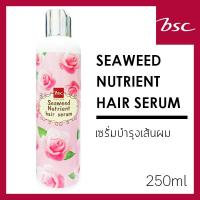 BSC Seaweed Nutrient Hair Serum บีเอสซี ซีวีด นูเทรียท์ แฮร์ เซรั่ม บำรุงเส้นผม 250ml ช่วยปกป้องเส้นผมจากการเป่าไดร์ ปรับสภาพเส้นผมให้นุ่มสลวย เงางาม