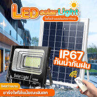 Bingo ไฟโซล่าเซลล์ ไฟโซล่าเซลบ้าน 300w 200w 100w 60w 40w Solar Light Outdoor Waterproof ไฟถนนพลังงานแสงอาทิตย์ สว่างนาน 12 ชม. ชาร์จอัตโนมัติ