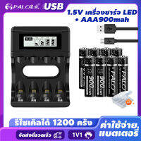 PALO 1.5V AAA แบตเตอรี่ชาร์จ 900mWh 3A 1.5V Li-ion สำหรับของเล่นไฟ LED Mp3