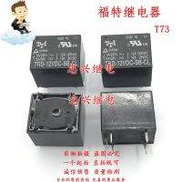 2023ใหม่1ชิ้นรีเลย์ TTI TRD-12VDC-SB-CL DC12 5ฟุต12A ใหม่ T73 12V 3FF SRD