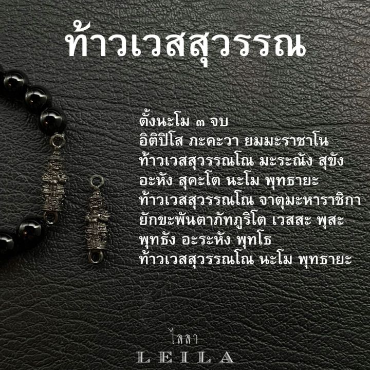 leila-amulets-ท้าวเวสสุวรรณ-รุ่นเรียกทรัพย์-วัดหงส์รัตนาราม-พร้อมกำไลหินฟรีตามรูป