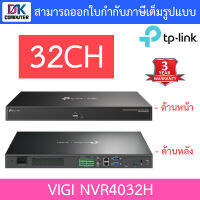 TP-LINK เครื่องบันทึกสำหรับกล้องวงจรปิด ระบบ IP รุ่น VIGI NVR4032H (32 CH) BY DKCOMPUTER