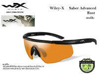 Wiley-X รุ่นSaber Advanced  Rust เลนล์ส้มมีสายคล้องกันตก