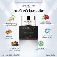 โสมเฌอริตา Cherritha (10 g.) โสมขมิ้นดำ