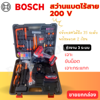 สว่านไร้สาย BOSCH 159V สว่านกระแทกไร้สาย เจาะไม้ เจาะเหล็กกล้า เจาะอะลูมิเนียม เจาะปูนได้มีระบบกระแทก รับประกัน 2 ปี (AAA)