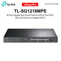 TP-LINK TL-SG1218MPE 18-Port Gigabit Easy Smart Switch with 16-Port PoE+