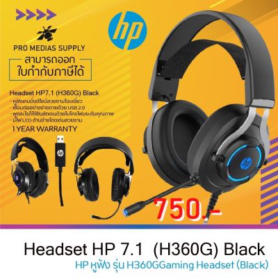 Headset HP (7.1) H360G Gaming