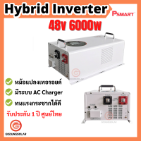 อินเวอเตอร์ หม้อแปลงเทอร์รอยด์ 48v 6000w  ยี่ห้อ MISLA By PSMART รับประกันศูนย์ไทย 1 ปี  มีระบบ AC Charge เหมาะกับงานหนักๆ รับแรงกระชากได้ดี