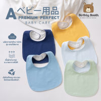 Bibs ผ้ากันเปื้อนเด็ก ทรงไข่ สีพื้น Minimal [พร้อมส่ง] ผ้าซับน้ำลายเด็ก มีกระดุมติด ผ้า Cotton ซับน้ำได้ดี