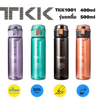 TKK ขวดน้ำจักรยานแบบพกพา พลาสติก Tritan สองความจุ 400ml และ 500ml BPA free bicycle water bottle รุ่น 1001