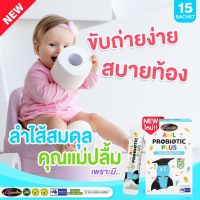 ส่งฟรี?2ฟรี1?AWL Probiotic  Plus โปรไบโอติกพลัส จุลินทรีย์ดี ตอบโจทย์ การขับถ่าย