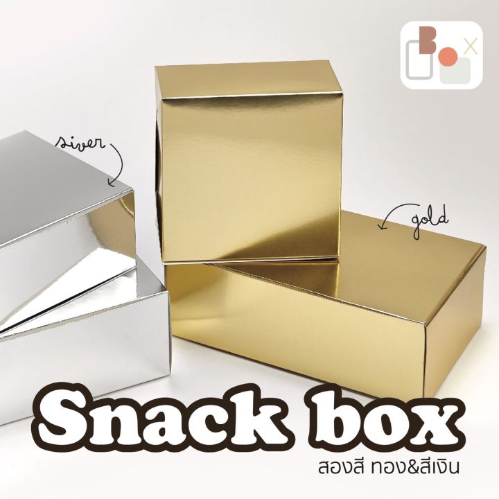 snack-box-12-7-x12-7x6-5-ซม-40ใบ-แพ็ค-ราคาส่ง-xs-กล่องสแน๊คบอค-สีพลาสเทล-กล่องขนม-กล่องเบเกอรี่-กล่องครัวซองค์-กล่องของชำร่วย-กล่อง