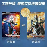 2023 Card Tour Ultraman Card Glory Edition 14 รุ่นดารา CP กระเป๋าต้องมีการ์ดหายาก 40 จาง