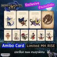 [พร้อมส่ง!] Amiibo Card Monster Hunter RISE สแกน NFC Nintendo Switch ใช้สุ่มรับตัวละครพิเศษ ไอเทมลับในเกม