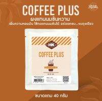 Ratika | คอฟฟี่พลัส HK Coffee Plus ผงเฟรปเป้สูตรพิเศษ