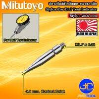 Mitutoyo ปลายสัมผัสไดอัลเทส ขนาด 0.5มิล - Contact Point for Dial Test Indicator Size 0.5mm.