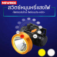 ไฟฉายคาดหัว LED แรงสูง หรีแสงไฟ ชาร์จไฟบ้าน กันน้ำลุยฝน แสงขาว/แสงเหลือง  ไฟฉายส่องกบ ขนาดกระทัดรัด พกพาสะดวก ทนทาน