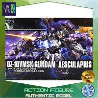 Bandai HG OZ-10VMSX Gundam Aesculapius 4573102629685 (Plastic Model) โมเดลกันดั้ม โมเดลหุ่นยนต์ ตัวต่อกันดั้ม หุ่นยนต์กันดั้ม ทำสีเพิ่มเติมได้ Gunpla กันพลา กันดั้ม ของเล่น สะสม Gunpla Party