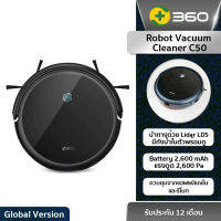 360 Smart Robot Vacuum Cleaner C50 - หุ่นยนต์ทำความสะอาดอัจฉริยะรุ่น C50 (รับประกันนาน1ปี)