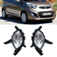 กันชนหน้าไฟตัดหมอกสำหรับ Kia Picanto เช้า2011- 2015ขับรถโคมไฟ Headlight92201-1Y000 92202-1Y000ประกอบไฟตัดหมอก