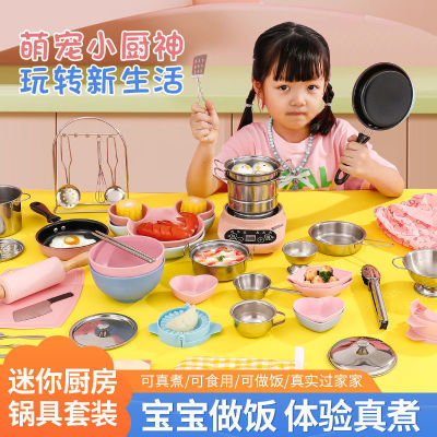 Po ทำอาหารบ้านจำลองทำอาหารของจริงชุดทำอาหารของจริงเครื่องครัวเล็กๆน้อยๆทนทานของขวัญวันเกิดเด็กหญิงเล็กๆ