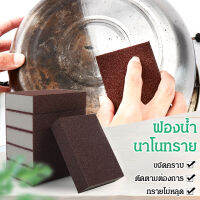 ฟองน้ำนาโนทรายขัดคราบไหม้ใต้ก้นหม้อ  ฟองน้ำทำความสะอาดห้องครัวคราบดำด้านล่างของหม้อ