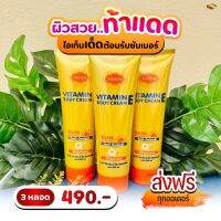 กันแดดผิว body cream lotion  โปร 3 หลอด