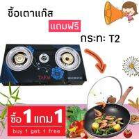 ซื้อ1แถม1 เตาแก๊ส TeFai Gas Stove เตาแก๊สสเเตนเลส หัวฟู่ หัวคู่ 3 หัว หัวเตาผลิตจากทองเหลือง ทนความร้อน