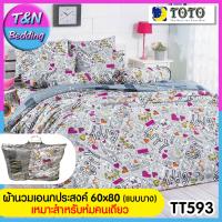 ?TeeBed? Toto โตโต้ ชุดผ้าปู 3.5ฟุต+นวมเอนกประสงค์ 60x80 นิ้ว ชุดสุดคุ้ม  พิมพ์ลาย TT593 #TOTO2562C