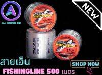 สายเอ็น Super Fishingline  เหมาะสมกับนักตกปลาที่ต้องการ สาย FLUROCARBON 100% เหนียวทนต่อแรงดึงได้ดี จมน้ำเร็ว ความยาว 500 เมตร