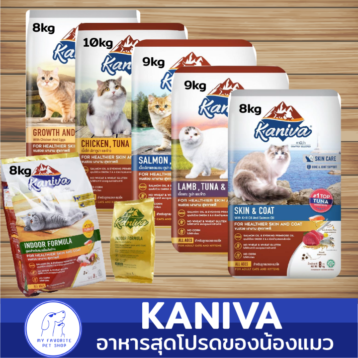 อาหารแมวชนิดเม็ด-kaniva-อาหารถุง-8-10kg-คุ้มที่สุด-มีของแถม