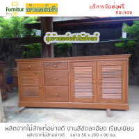 Furnitur99 ตู้เค้าน์เตอร์ครัวไม้สักแท้ ตู้เค้าน์เตอร์ครัว เค้าน์เตอร์ครัว  ตู้เก็บของ ตู้เก็บของในครัว ขนาด 50x200x90 ซม.