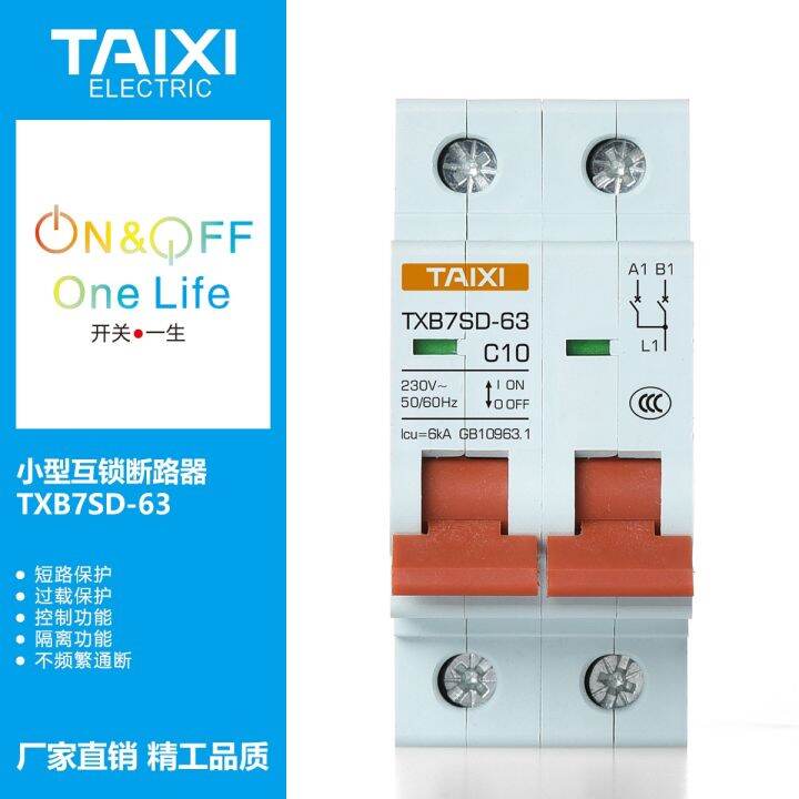 Taixi regular/backup switching small interlock circuit breaker/manual
