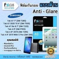 ? FOCUS ฟิล์มกันรอย ด้าน โฟกัส Samsung Tab - S6 10.5" T860,T865/S6Lite 10.4" P610,P615/S7Plus 12.4" T970,T975/S7FE 5G 12.4" T730,T736/S8Plus 12.4" X700,X706/S5e 10.5" T720,T725/S7 11" T870,T875/S8 11" X700,X706/S8Ultra 14.6" X90B