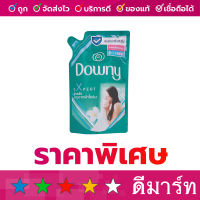 น้ำยาปรับผ้านุ่ม ดาวน์นี่ 490 มล. เขียว ตากในร่ม