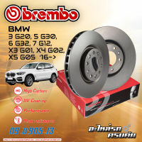 จานเบรกหน้า BREMBO สำหรับ SERIE 3 G20, 5 G30, 6 G32, 7 G12, X3 G01, X4 G02, X5 G05 (HC) 16- (09 D905 13)