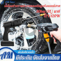 【กรุงเทพจัดส่งที่รวดเร็ว】เครื่องฉีดน้ำแรงดันสูง แบบพกพาสำหรับล้างรถ เครื่องทำความสะอาดแรงดันสูงทั้งแบบมีสาย เครื่องฉีดน้ำแรงดัน