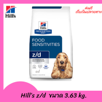 ??ส่งฟรีHill’s z/d 3.63 kg อาหารสุนัข ที่มีปัญหาแพ้อาหาร เก็บเงินปลายทาง ?