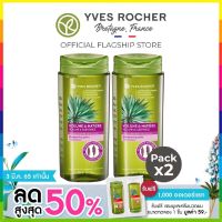 (แพ็คคู่) Yves Rocher  BHC V2 Volume Shampoo 300ml