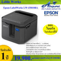 เครื่องพิมพ์ฉลาก Epson LabelWorks LW-Z5010BA