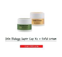 Skin Biology Super Cop X2 + Exfol cream