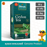 ดิลมา ชาซีลอนบริสุทธิ์ 100% - Dilmah 100% Pure Ceylon Tea 2g. x 25bags