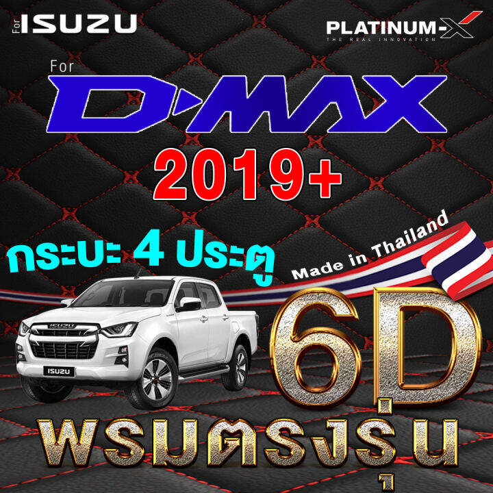 platinum-x-พรมรถยนต์-dmax-d-max-ดีแม๊ก-ดีแม็ค-ดีแม๊ค-พื้นดำด้ายแดง-2ประตู-4ประตู-พรม6d-กระบะ-cab-แคป-พรม-พรมติดรถ-พื้นรถยนต์-พรมรถ-พรมเข้ารูป-mat-mats-cape