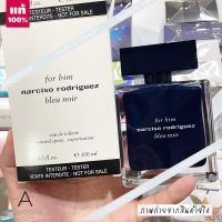 ❤️Hot❤️  ของแท้ รุ่นใหม่   NARCISO RODRIGUEZ for him Bleu Noir 100 ml. ( TESTER )  น้ำหอมกลิ่นโทนไม้และมัสค์ ที่ให้ความรู้สึกสดชื่นและเผ็ดซ่าน