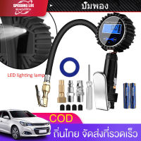 จอแสดงผล LCD เครื่องวัดความดันลมยางเครื่องวัดความดันลมยางรถยนต์และรถจักรยานยนต์ เครื่องสูบลมยางดิจิทัลพร้อมเกจวัดความดัน 200PSI Heavy Duty